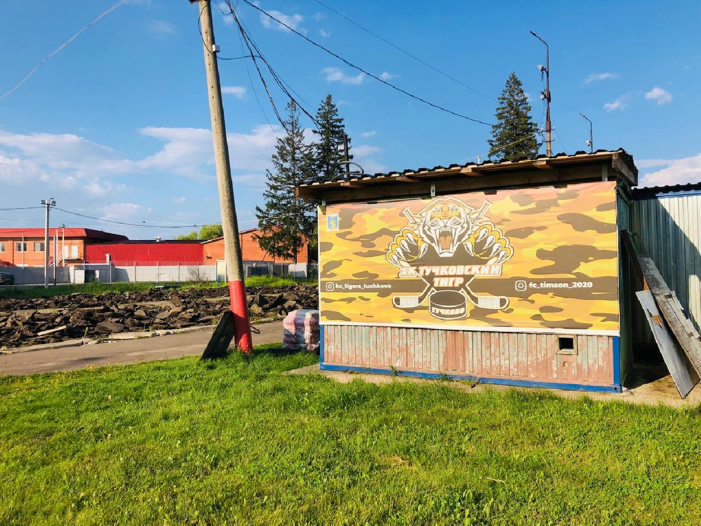 Руза, Тучково, хоккей, хоккейная площадка, реконструкция, ремонт, спорт