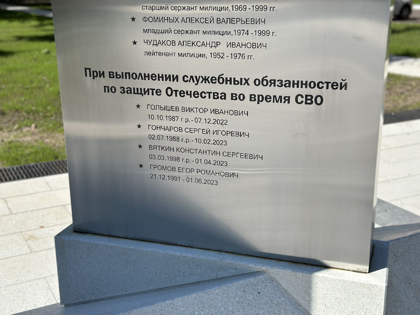 Реутов, Мемориал, Аллея славы, реконструкция, обновление, БТР, постамент, Герои