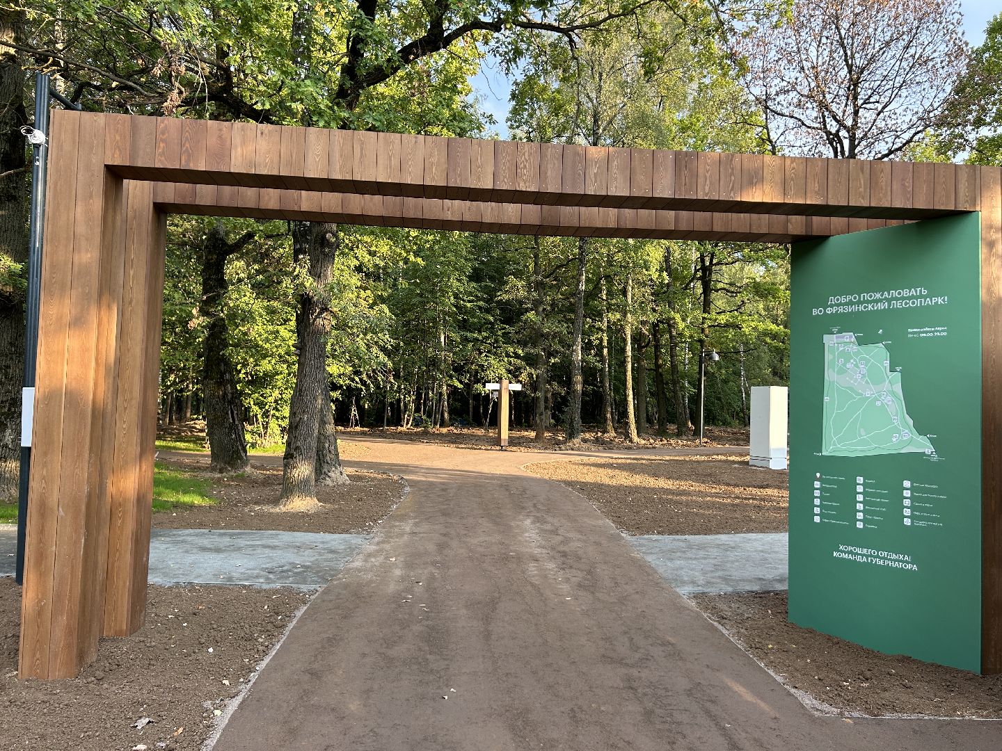 благоустройство, лесопарк, Фрязино, площадки, дети