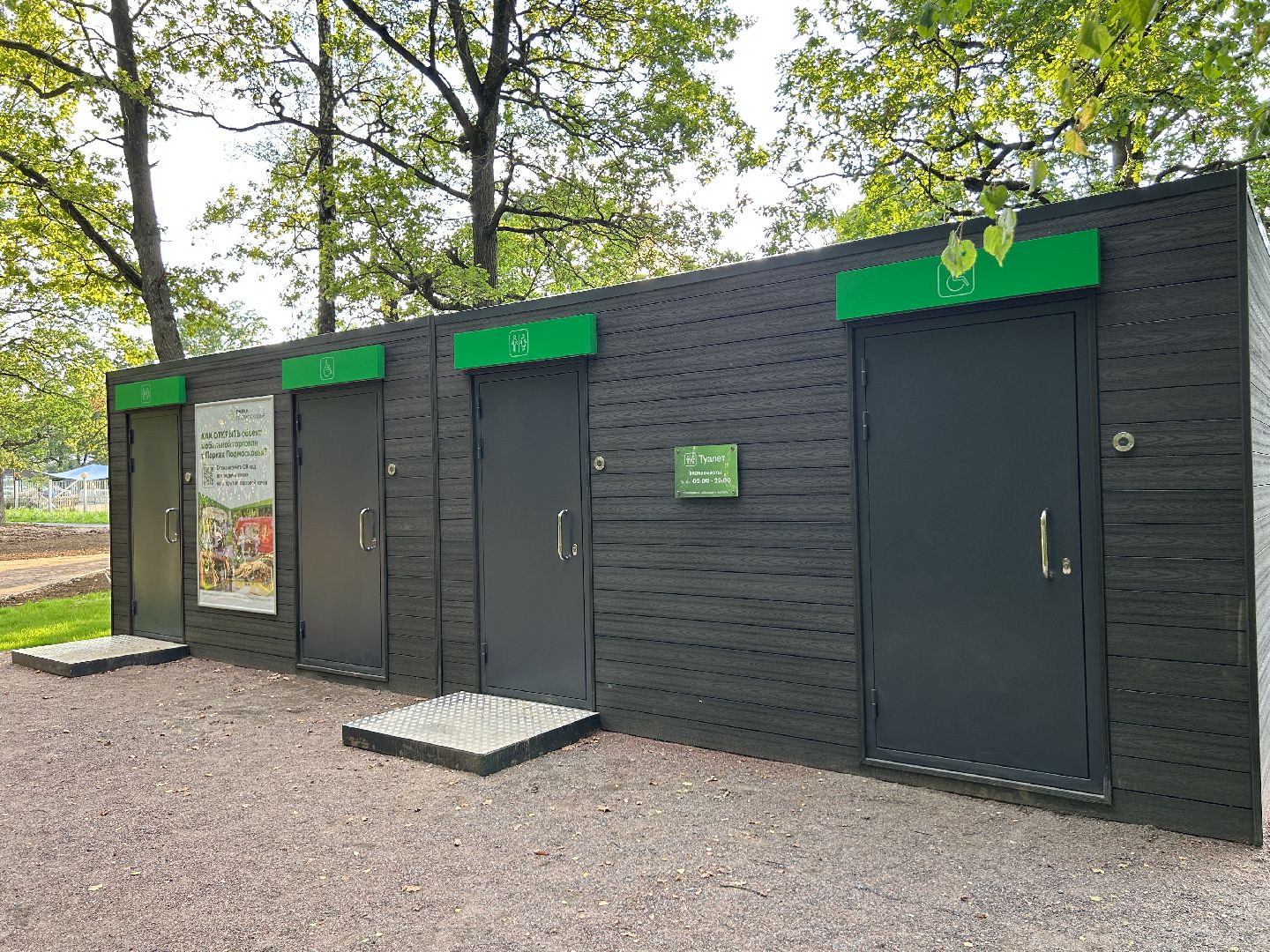 благоустройство, лесопарк, Фрязино, площадки, дети