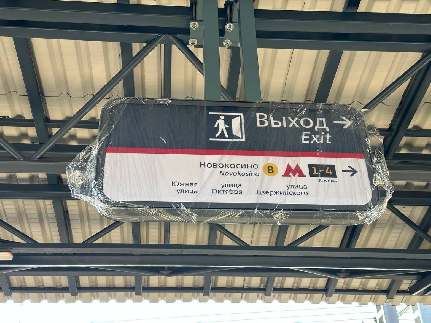 Реутов, транспорт, железная дорога, МЦД, диаметры, МЦК