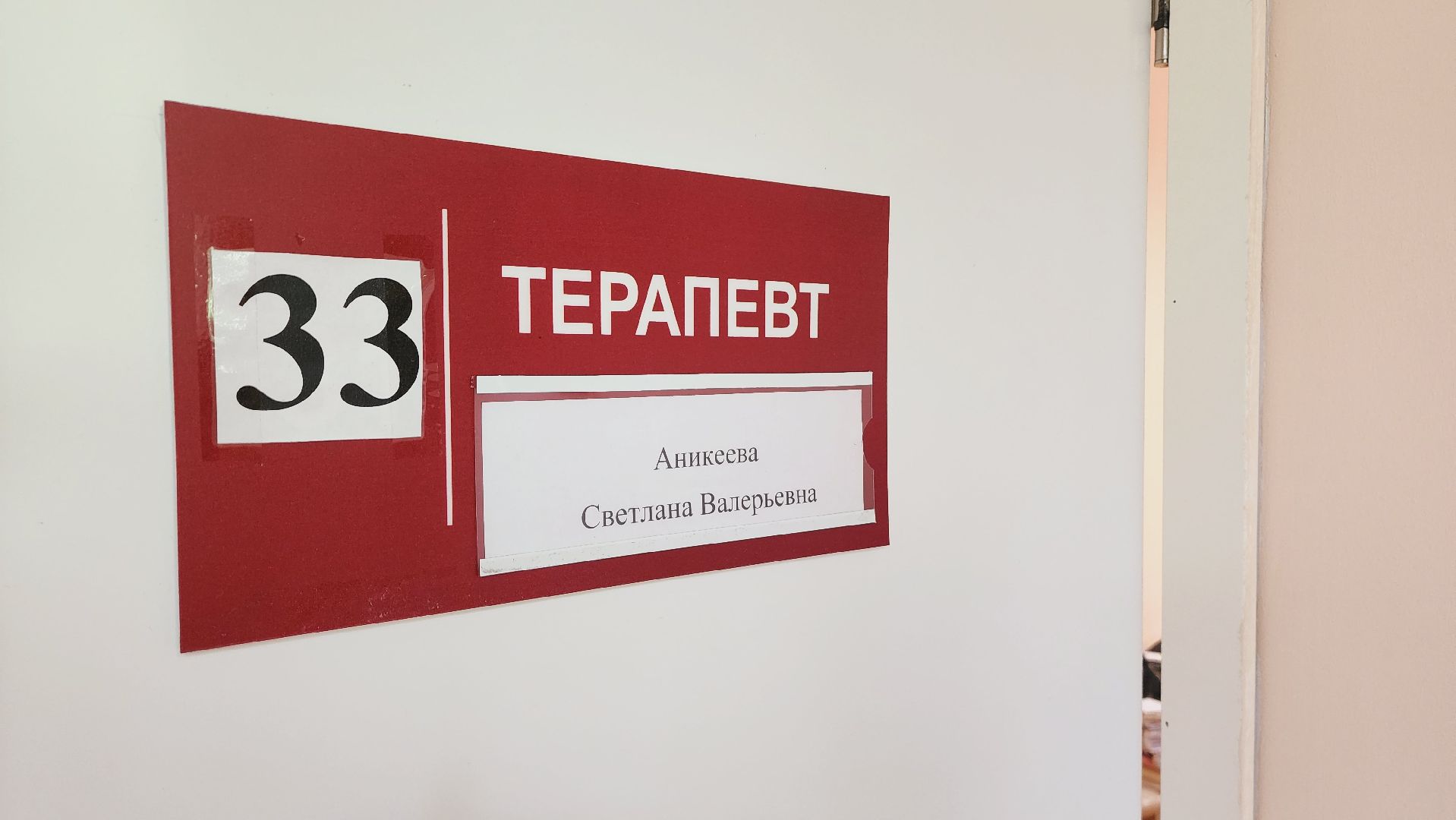 Подмосковье, Ивантеевка, Здравоохранение