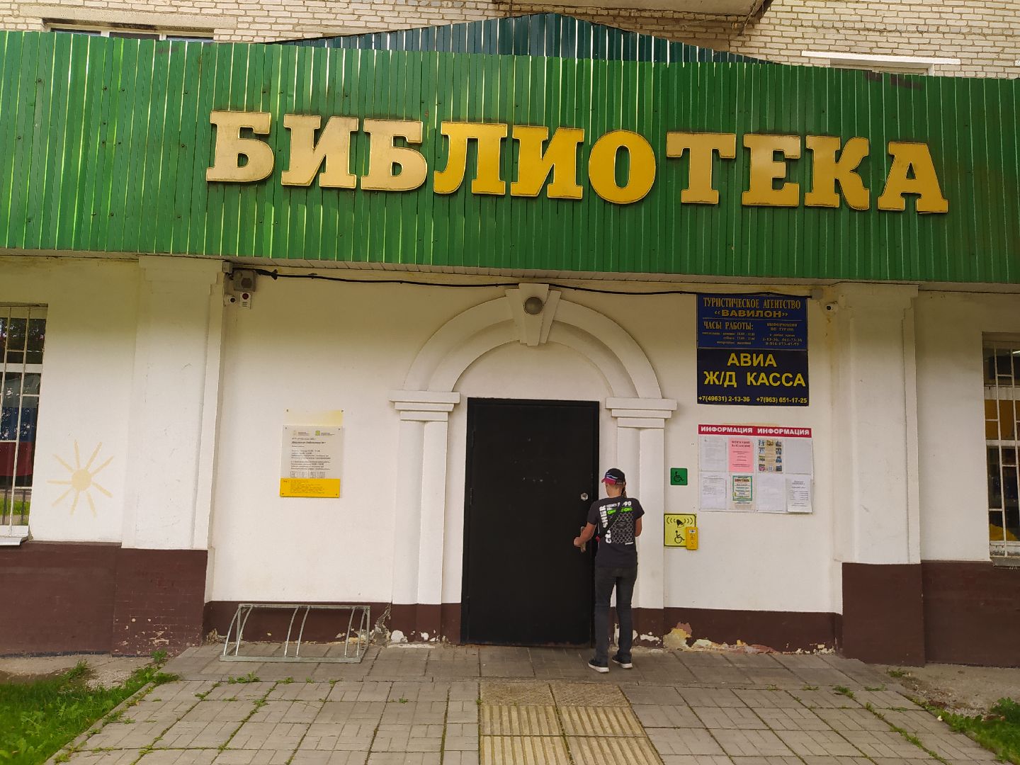 Дедовск, библиотека, выставка