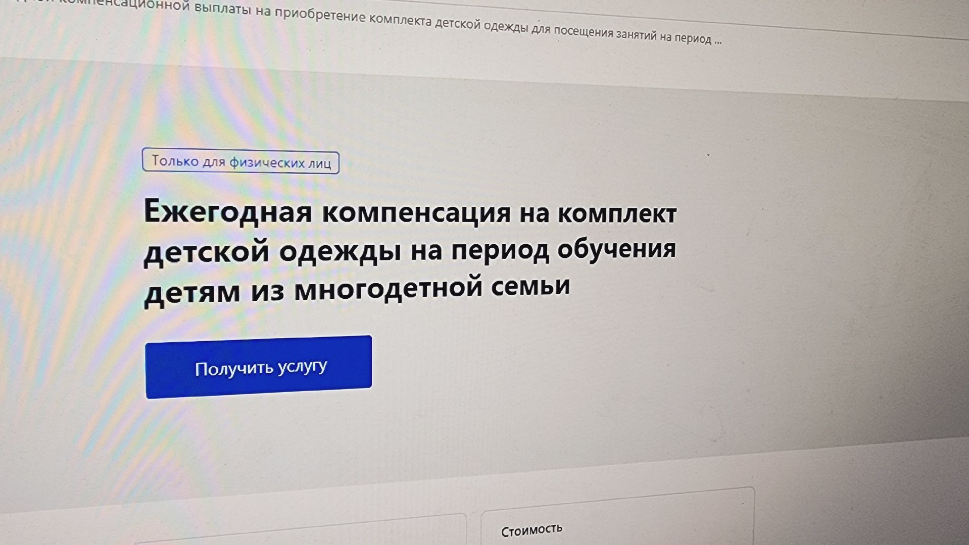 Подмосковье, Ивантеевка, МФЦ, социальная поддержка