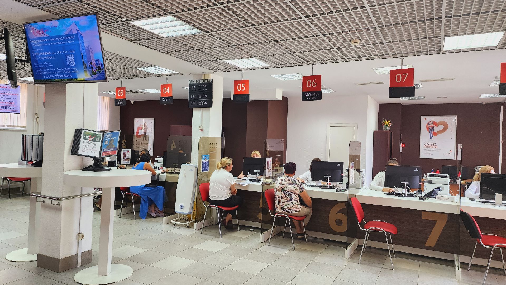 Подмосковье, Ивантеевка, МФЦ, социальная поддержка