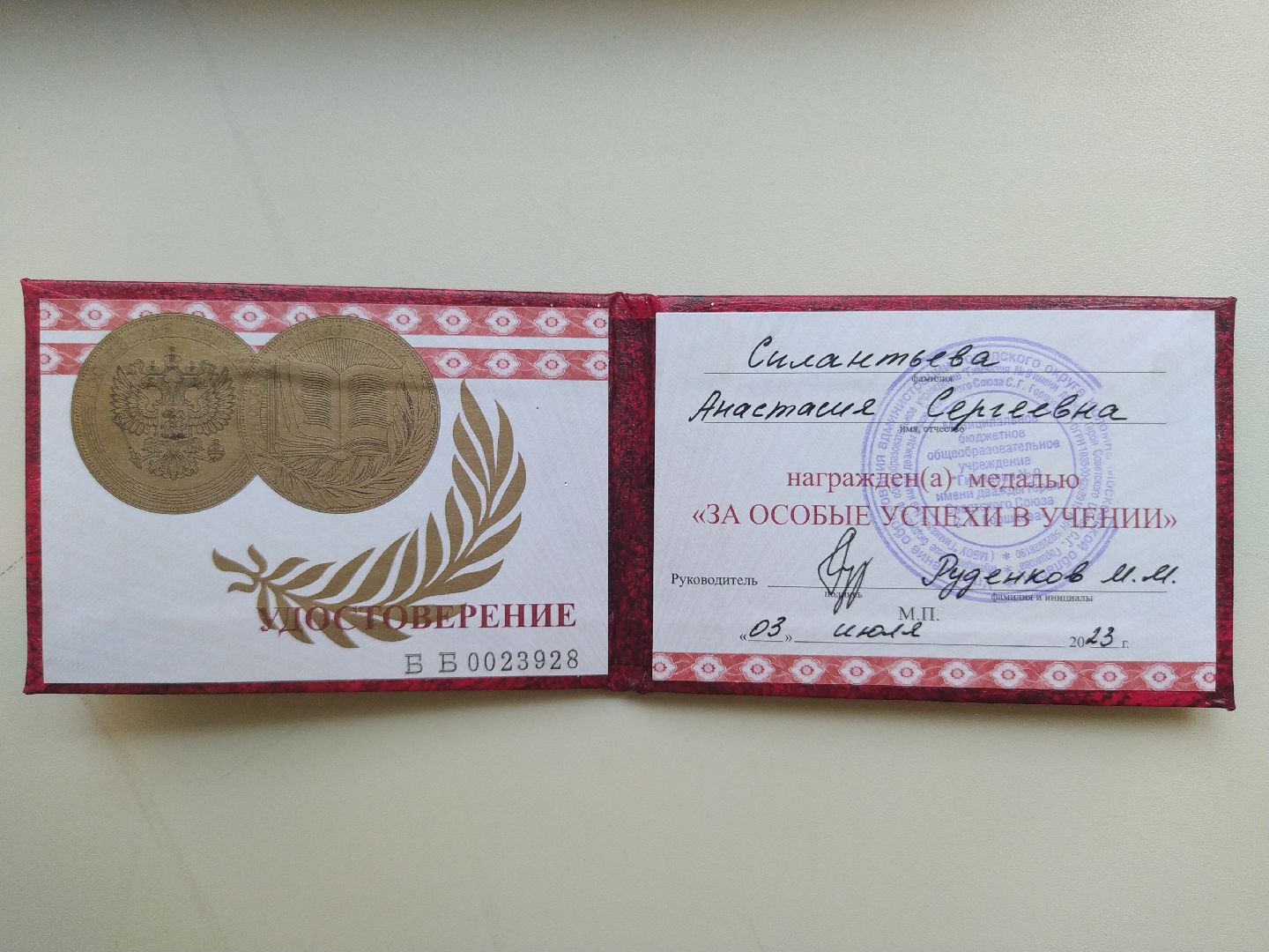 школа, учеба, образование
