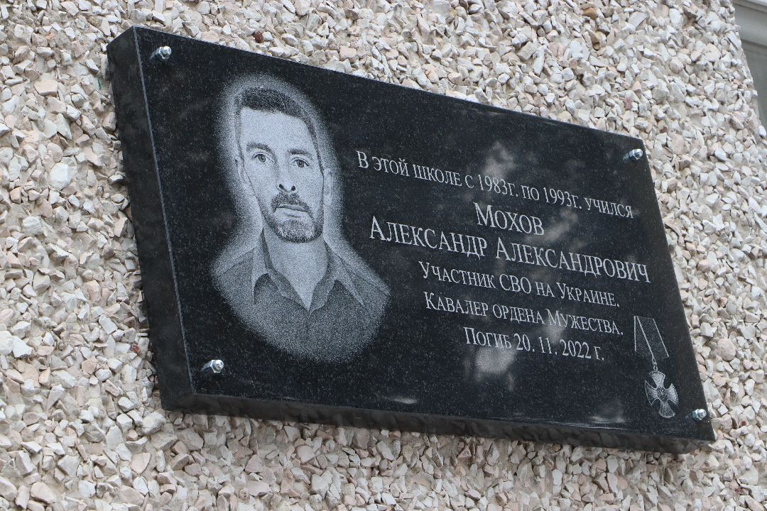 Шеметово, Серебряные Пруды, СВО, память