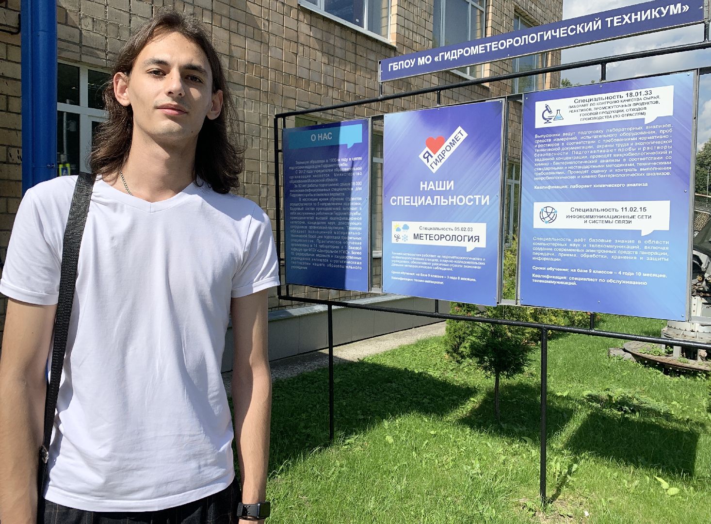 Балашиха, Подмосковье, экология, чемпионат «Профессионалы», виноделие