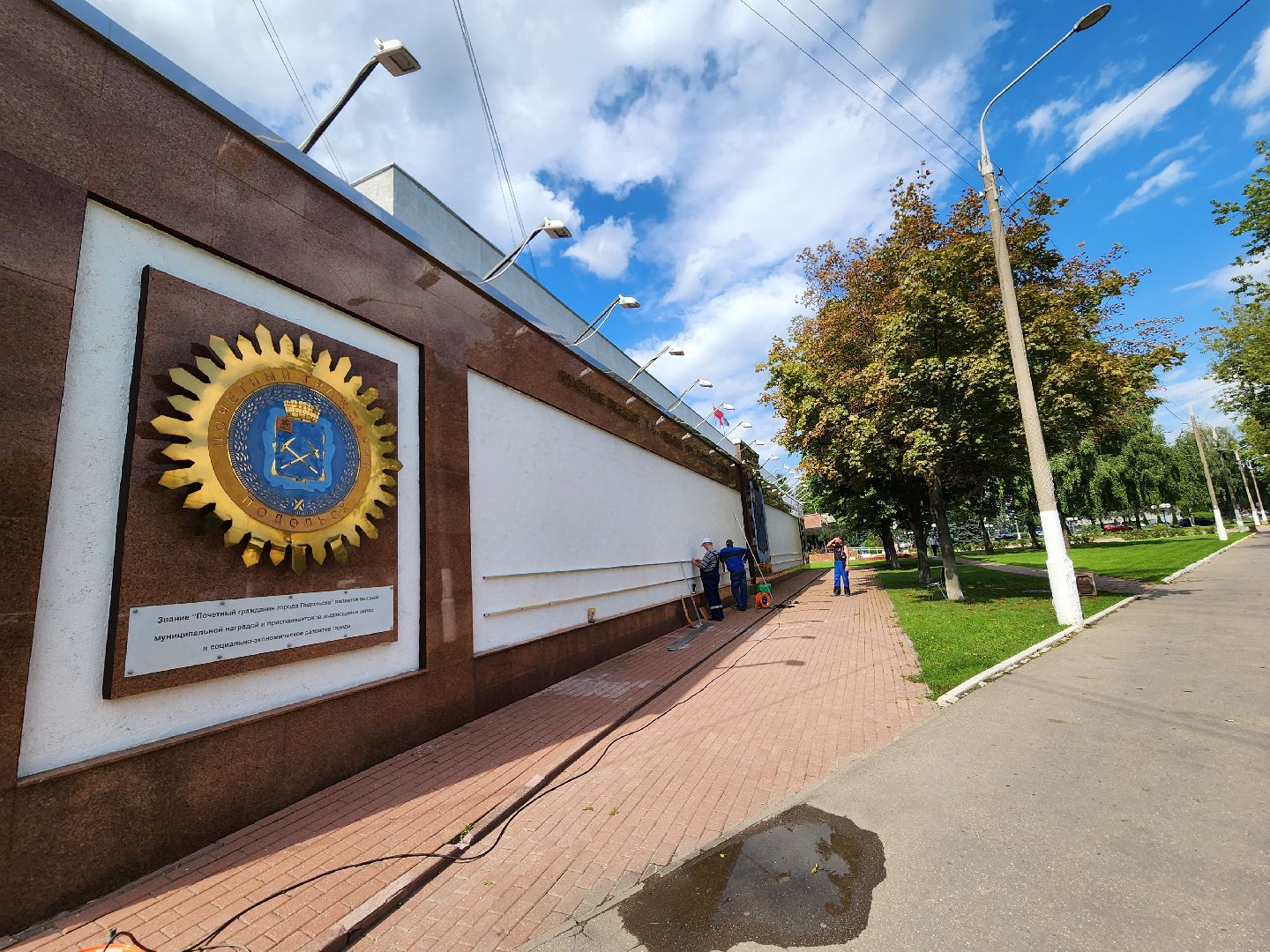 Подольск, доска почета