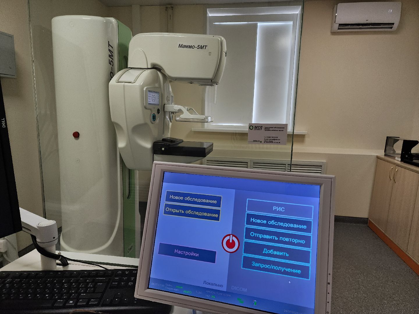 Подольск, медицина, здоровье, женское здоровье, профилактика