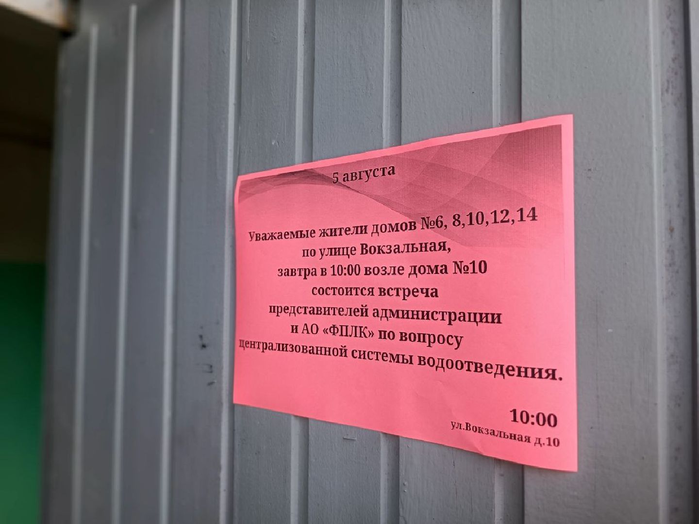 Можайск, Можайский городской округ, Подмосковье, ЖКХ, жители, жалоба, канализация, дома, губернатор, обращение губернатору, глава