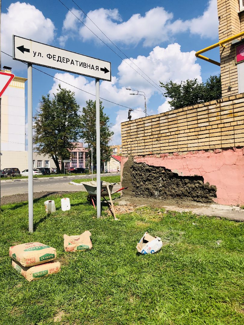 Руза, ремонт, ремонт дома, строительство, мкд