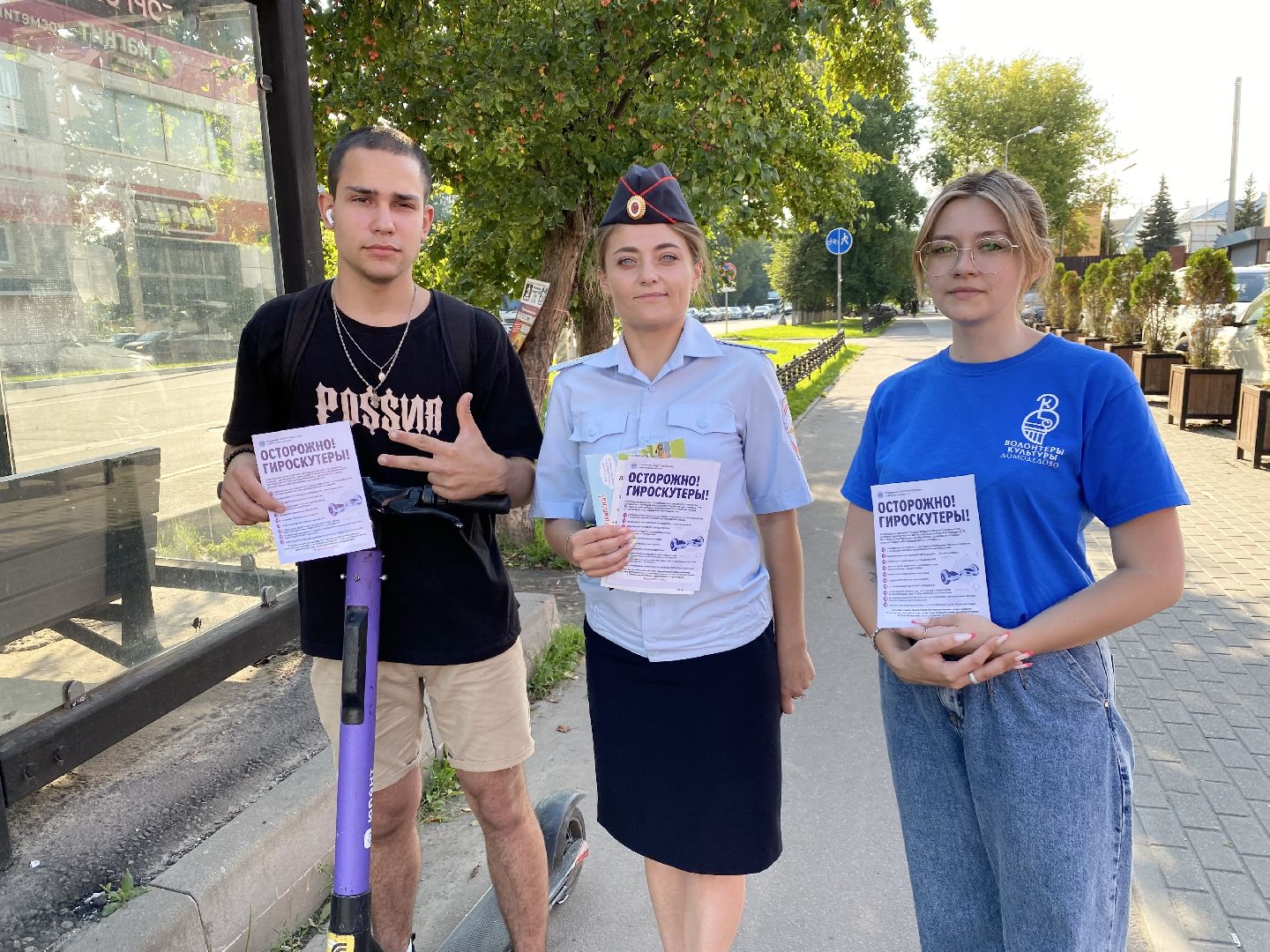 Домодедово, рейд безопасности, ПДД, ГИБДД, волонтеры культуры, СИМ, средство индивидуальной мобильности, электросамокат