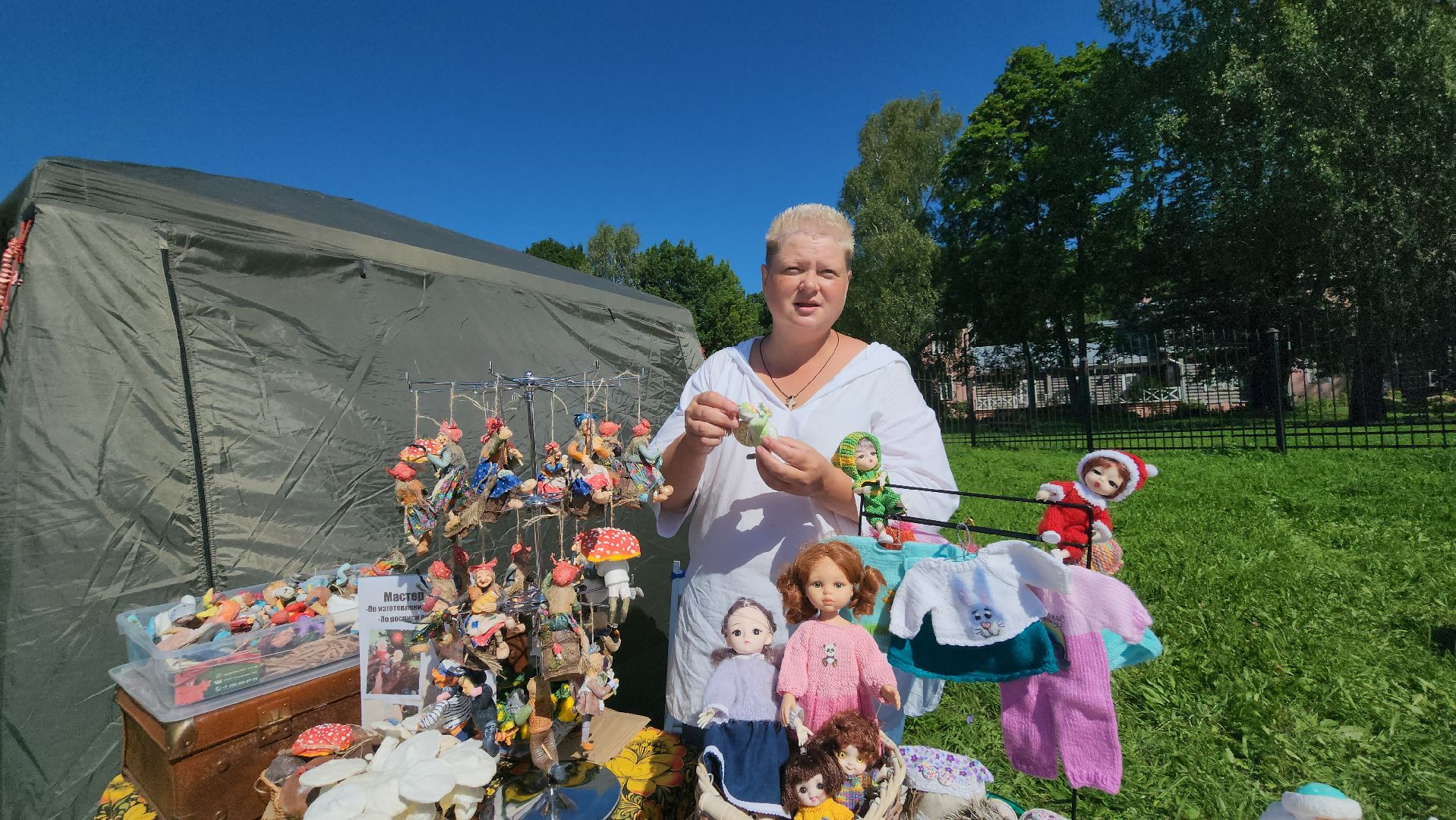 Пушкино, Пушкинский округ, Мураново, День варенья