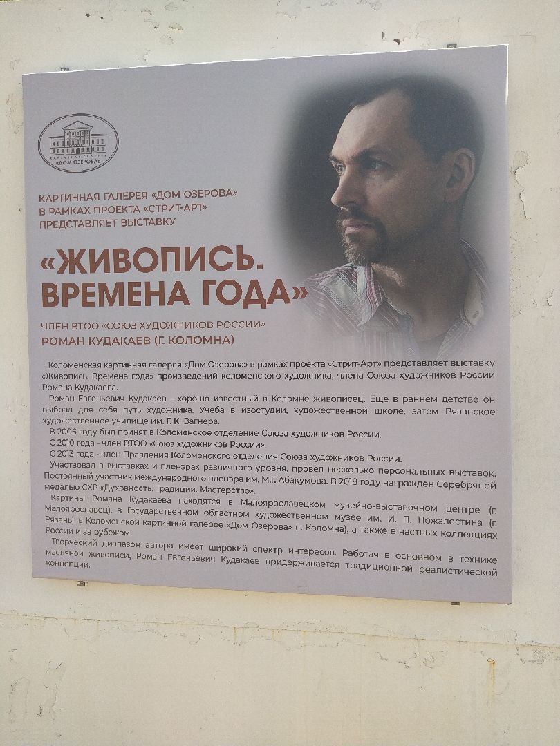 Коломна, Культура