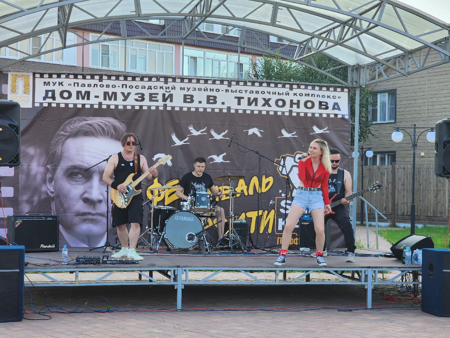 Павловский Посад, городской округ Павловский Посад, люди, праздник, концерт, группа, фестиваль