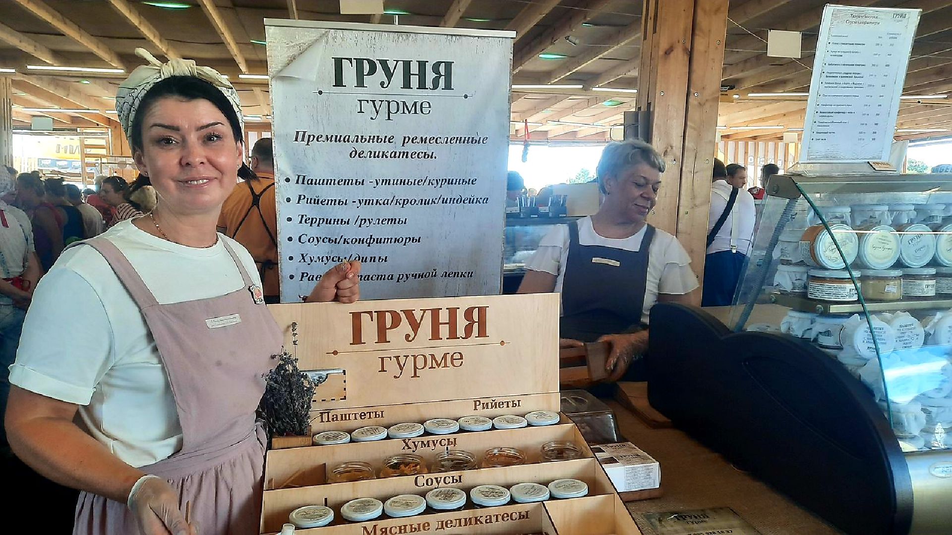 Сыр Пир Мир, гастрономический фестиваль в Истре, Груня Гурме