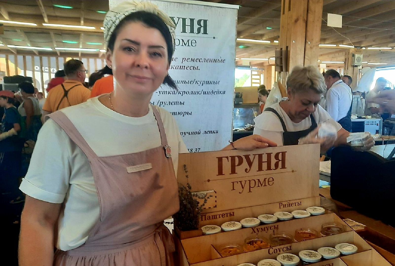 Сыр Пир Мир, гастрономический фестиваль в Истре, Груня Гурме