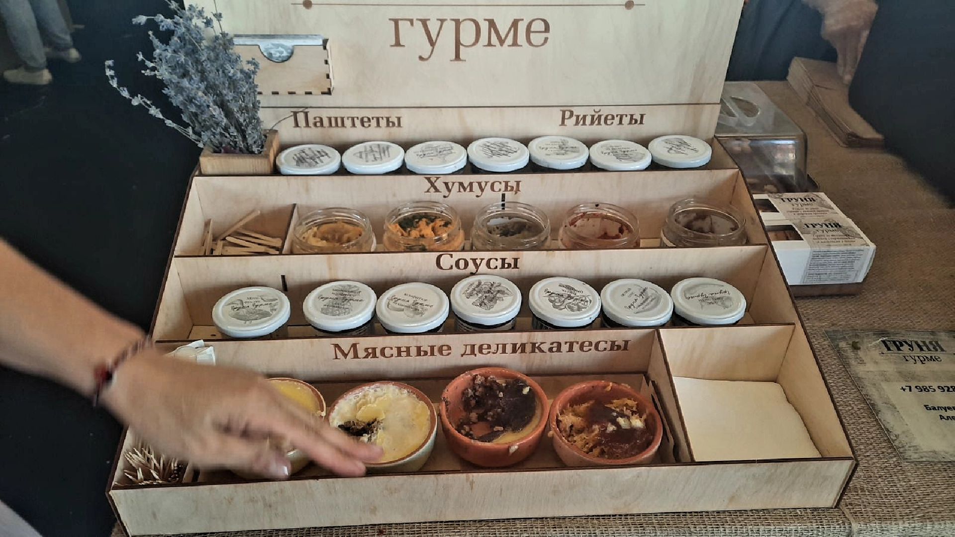 Сыр Пир Мир, гастрономический фестиваль в Истре, Груня Гурме