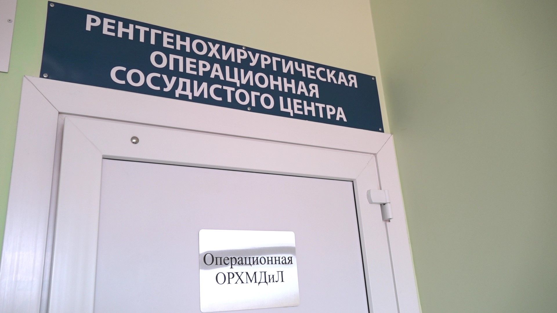 Сосудистый центр, Домодедово