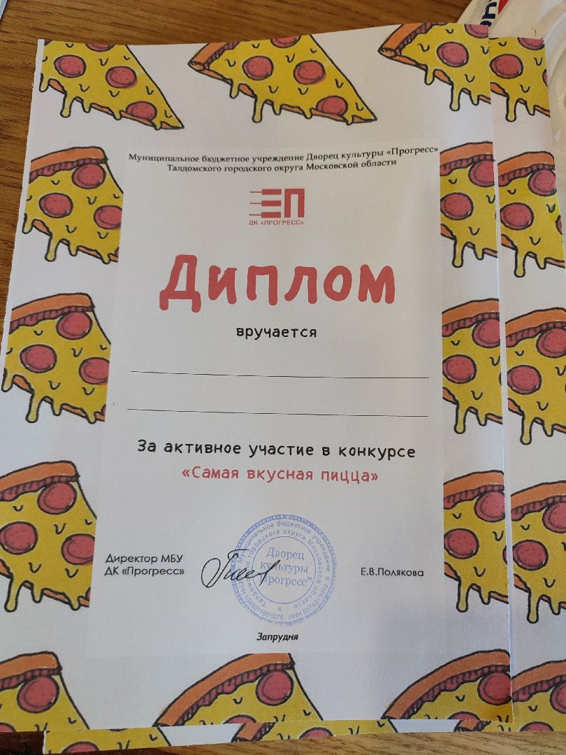 #пицца, #конкурс, #талдомскийокруг, #дегустация, #еда