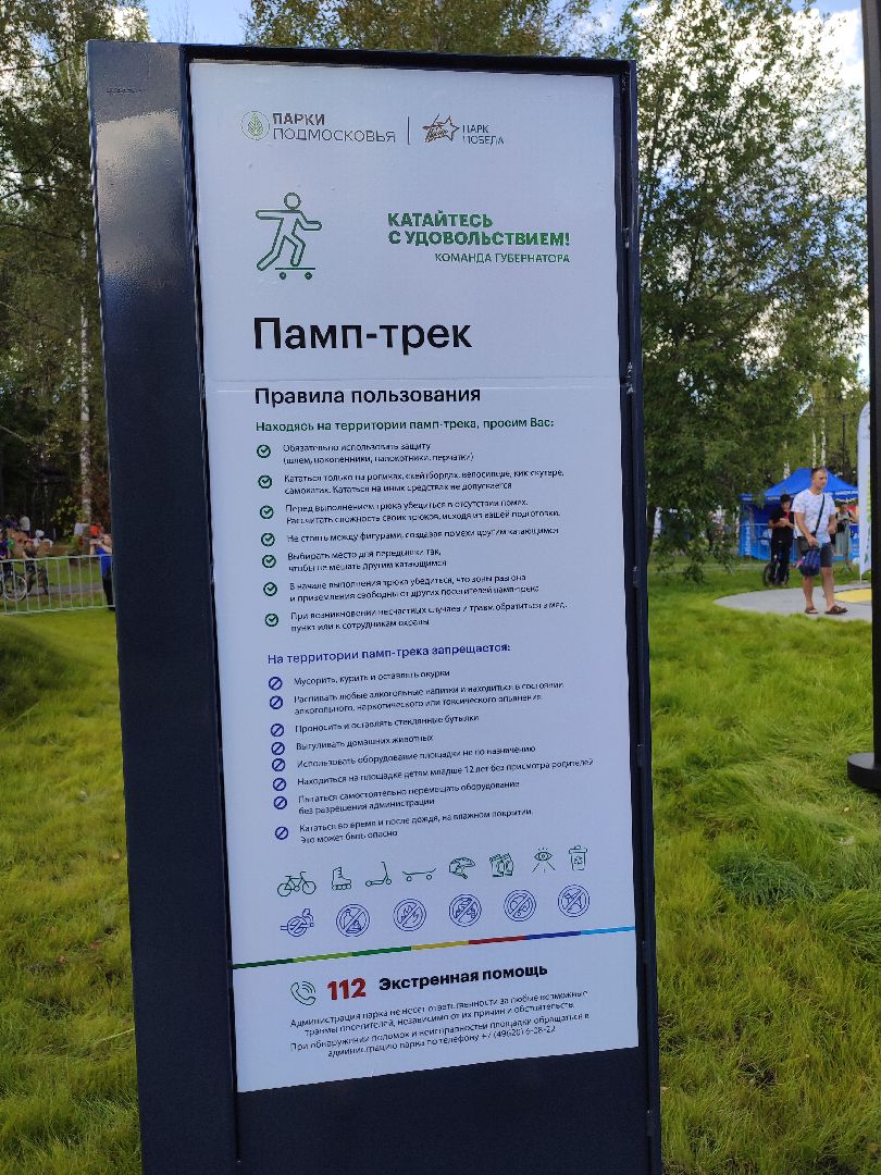 #скейтпарк, #талдом, #трюки, #ролики, #скейтборд, #самокат, #велосипед