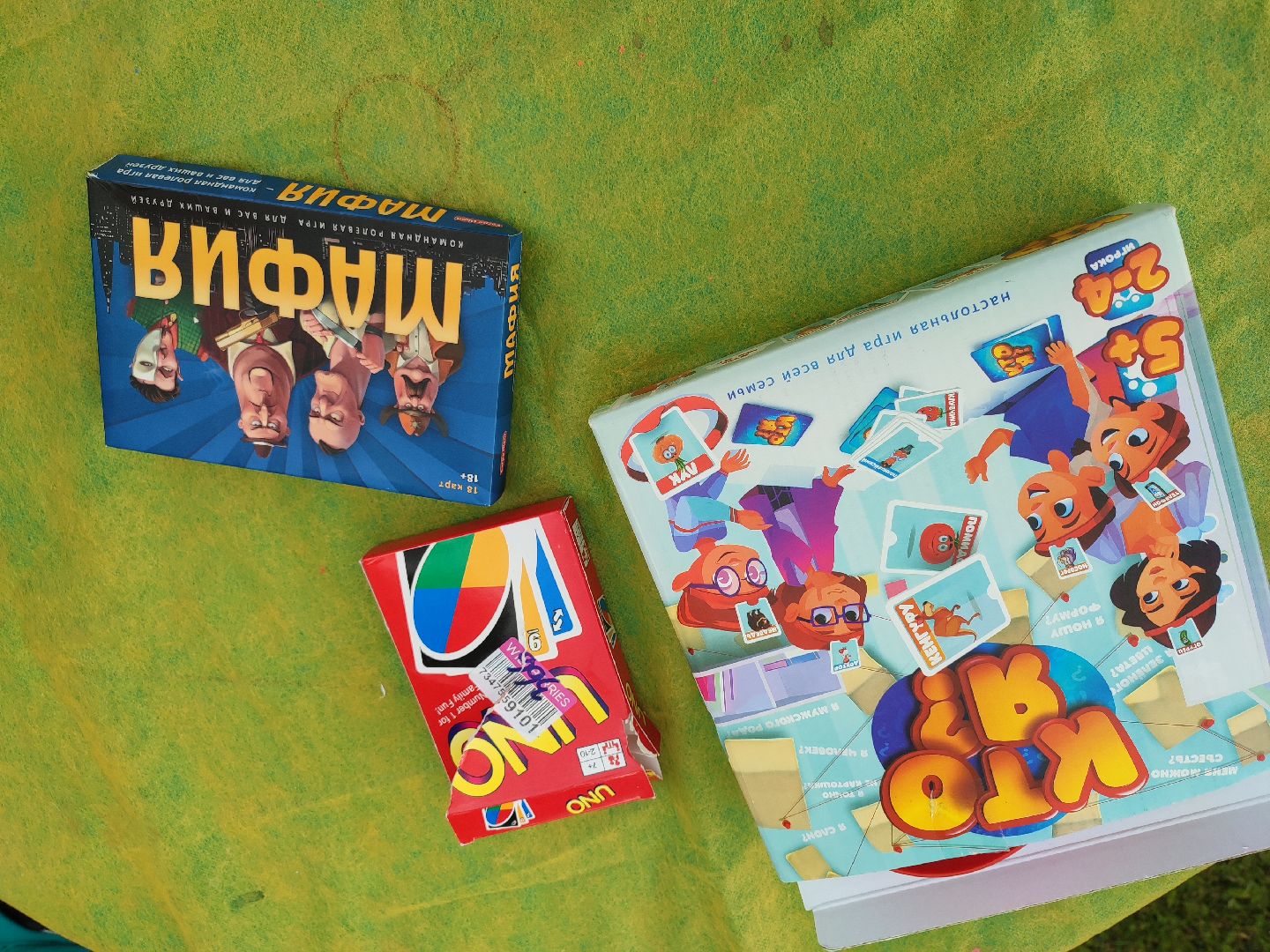 #ктоя, #игры, #настольныеигры, #талдом, #паркпобеды