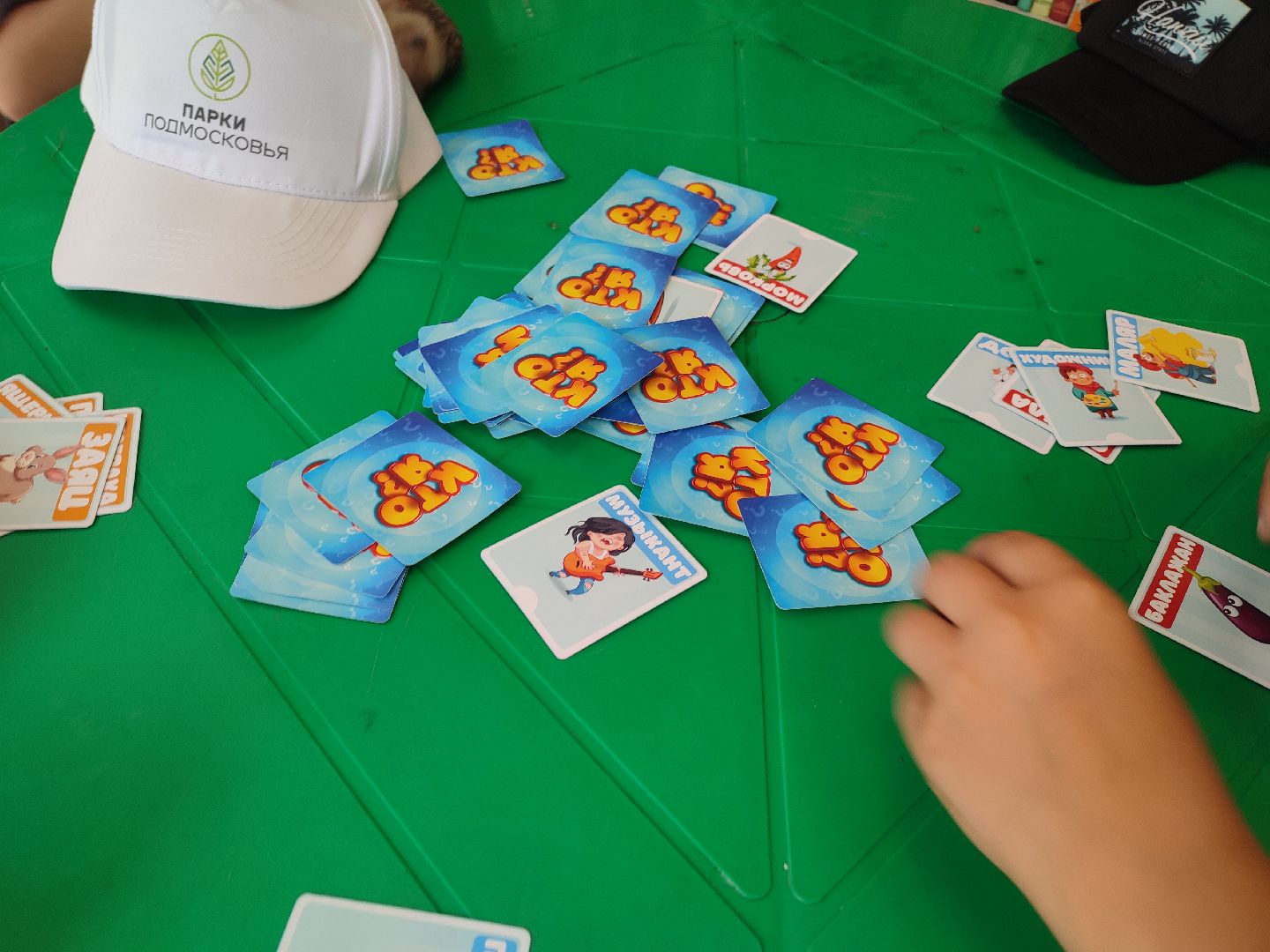 #ктоя, #игры, #настольныеигры, #талдом, #паркпобеды
