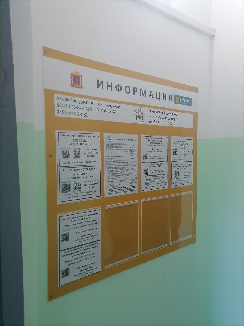 ремонтподъездов