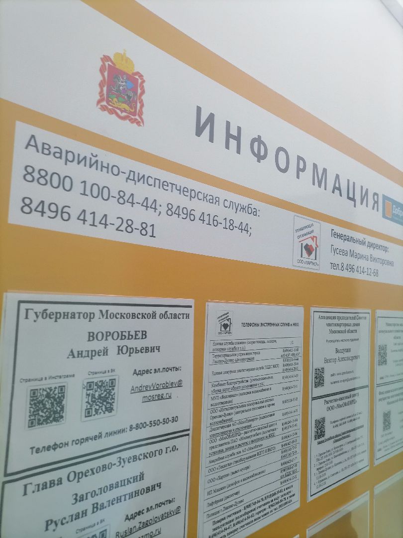 ремонтподъездов