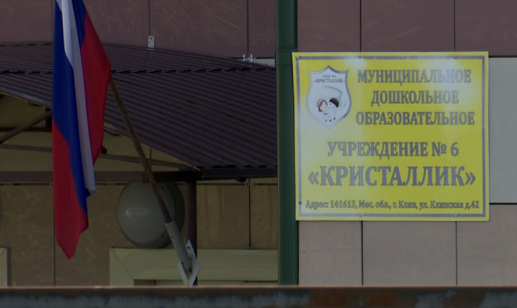 Клин, образование, общество, дети, перемены