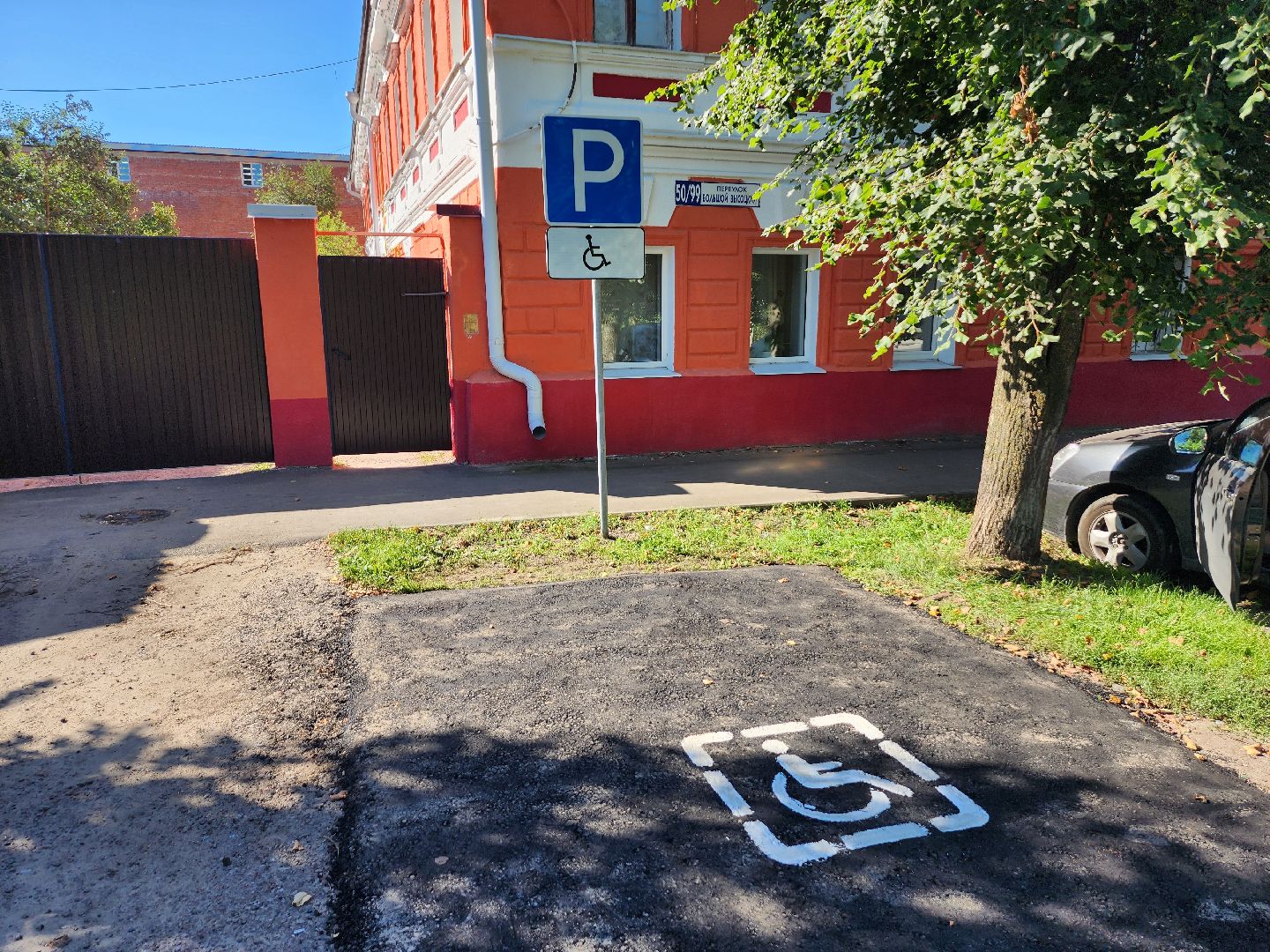 инвалид, парковка для инвалида, люди с ОВЗ, транспорт, Серпухов, доступная среда,
