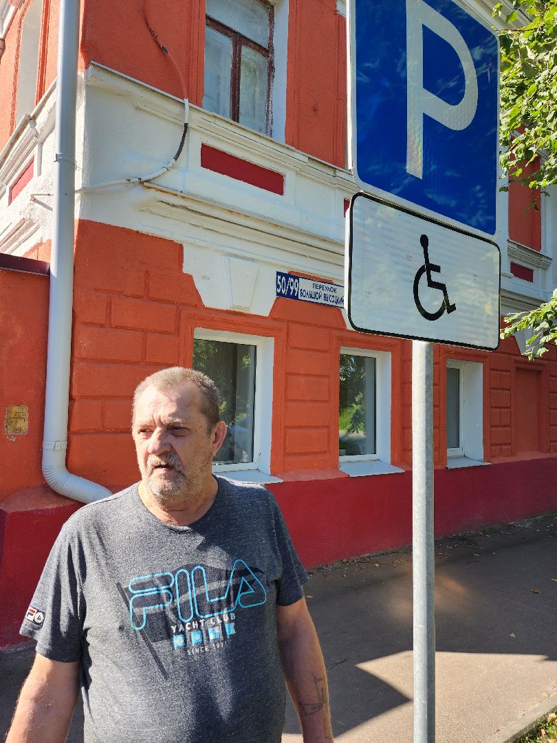 инвалид, парковка для инвалида, люди с ОВЗ, транспорт, Серпухов, доступная среда,