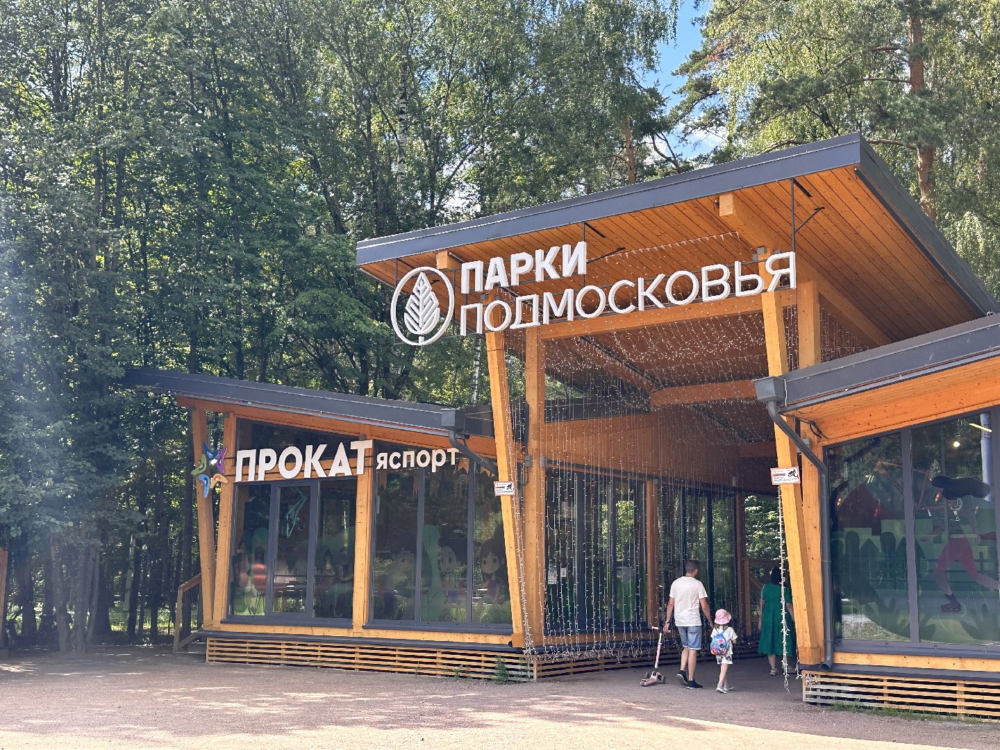 Раздолье, Парки Подмосковья, Фестиваль йоги, Благотворительность