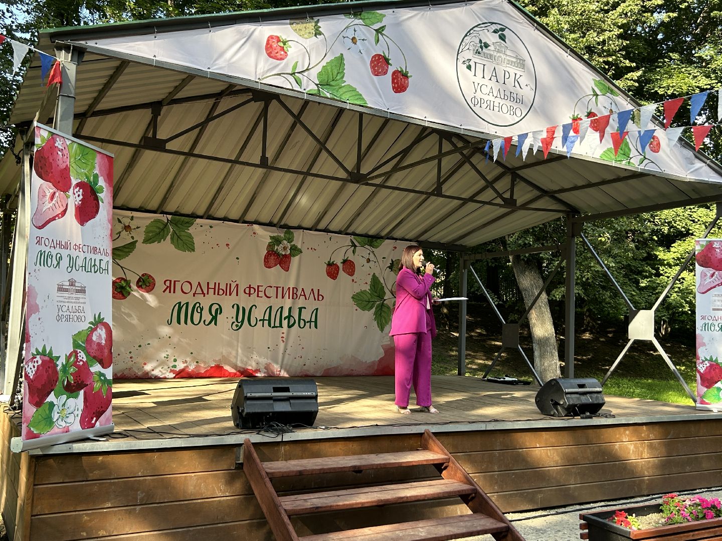 фестиваль, Щёлково