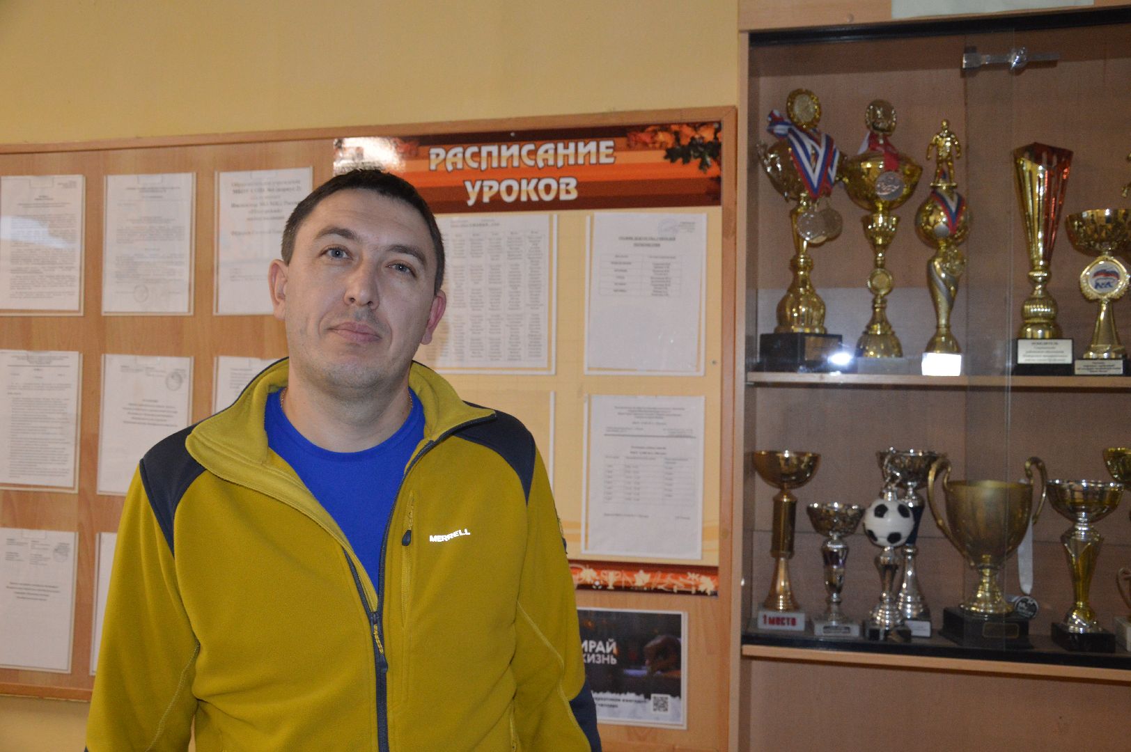 городской округ Шатура, школа № 4, учитель физкультуры и ОБЖ, День физкультурника