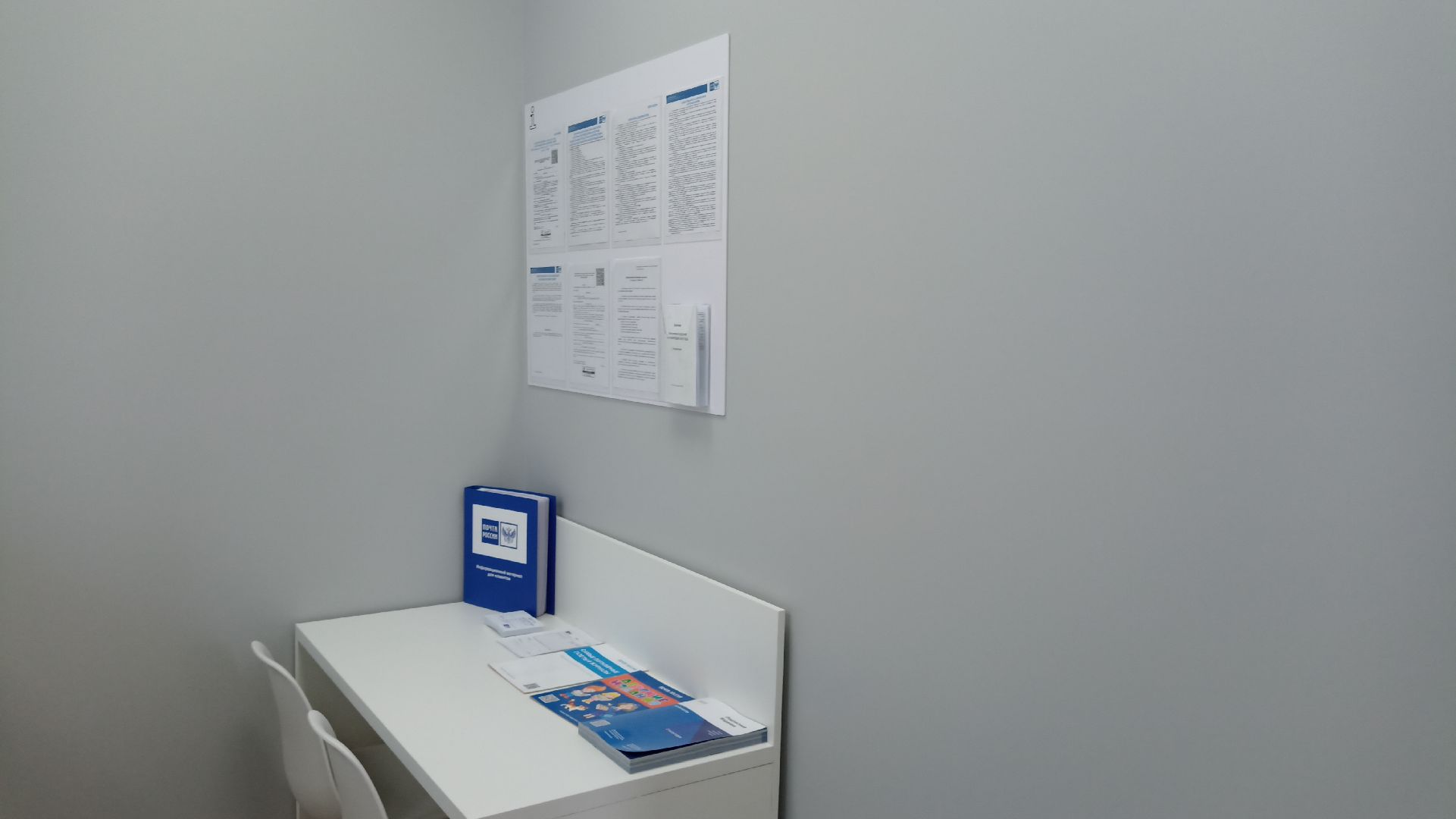 Реутов, Почта России, почтальон, оператор связи, письмо, журнал, посылка