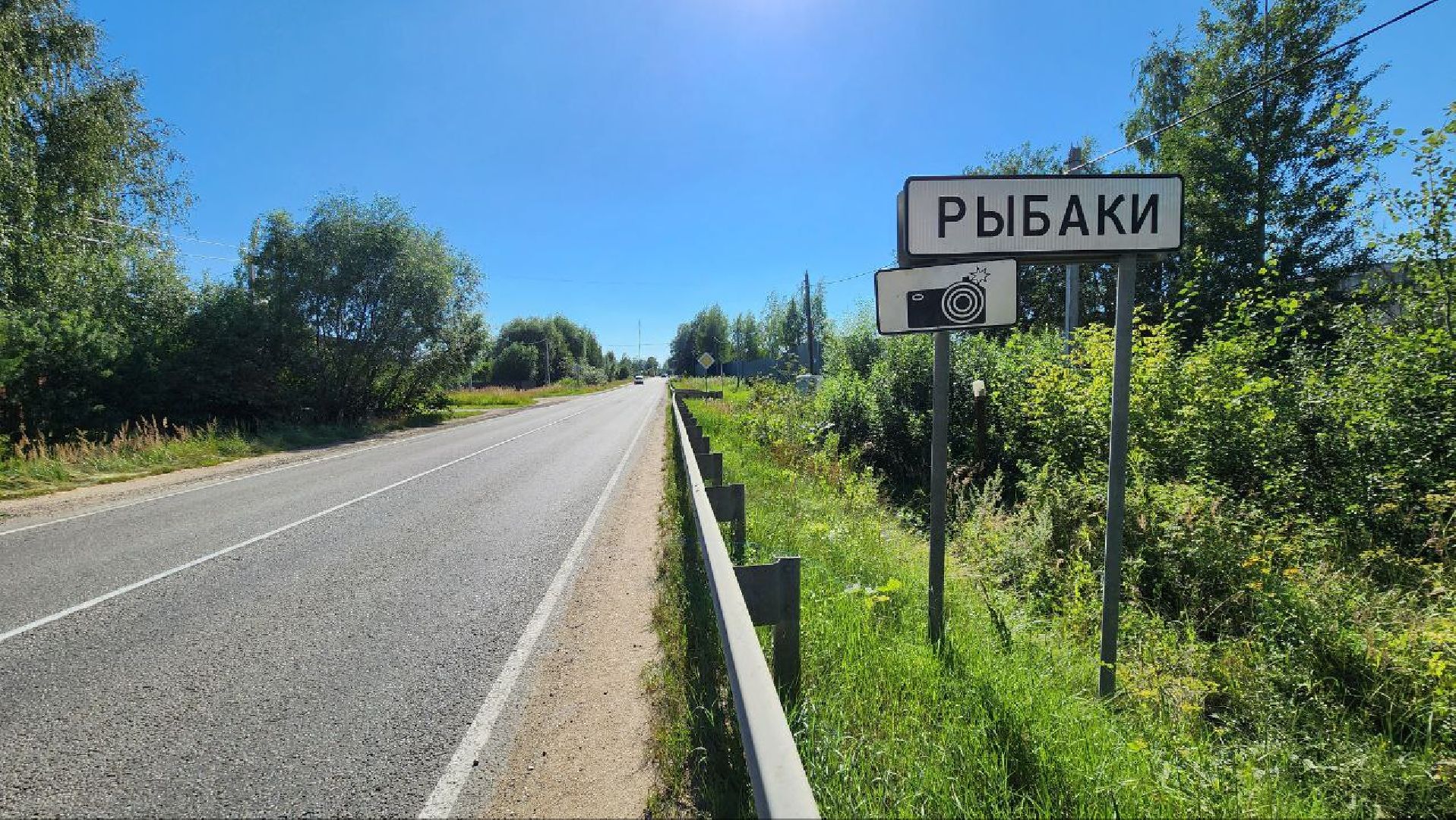 Дмитров, Озерецкое, Плакат