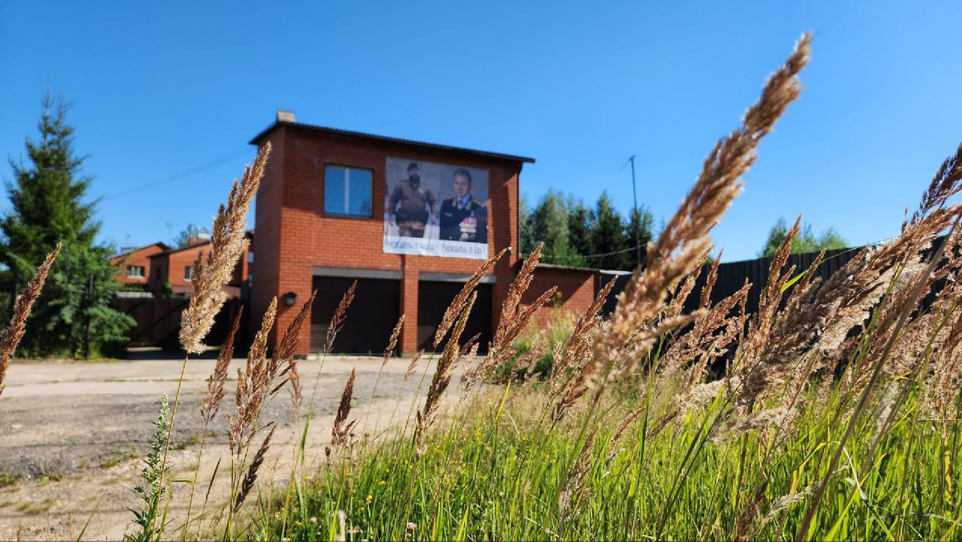 Дмитров, Озерецкое, Плакат