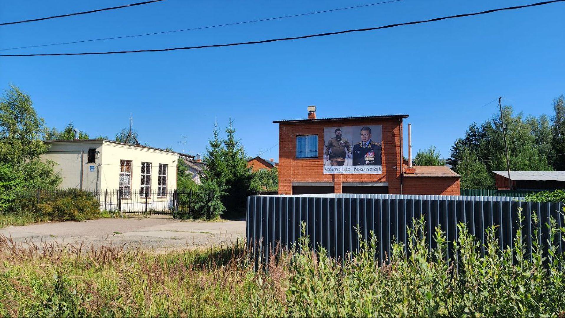 Дмитров, Озерецкое, Плакат