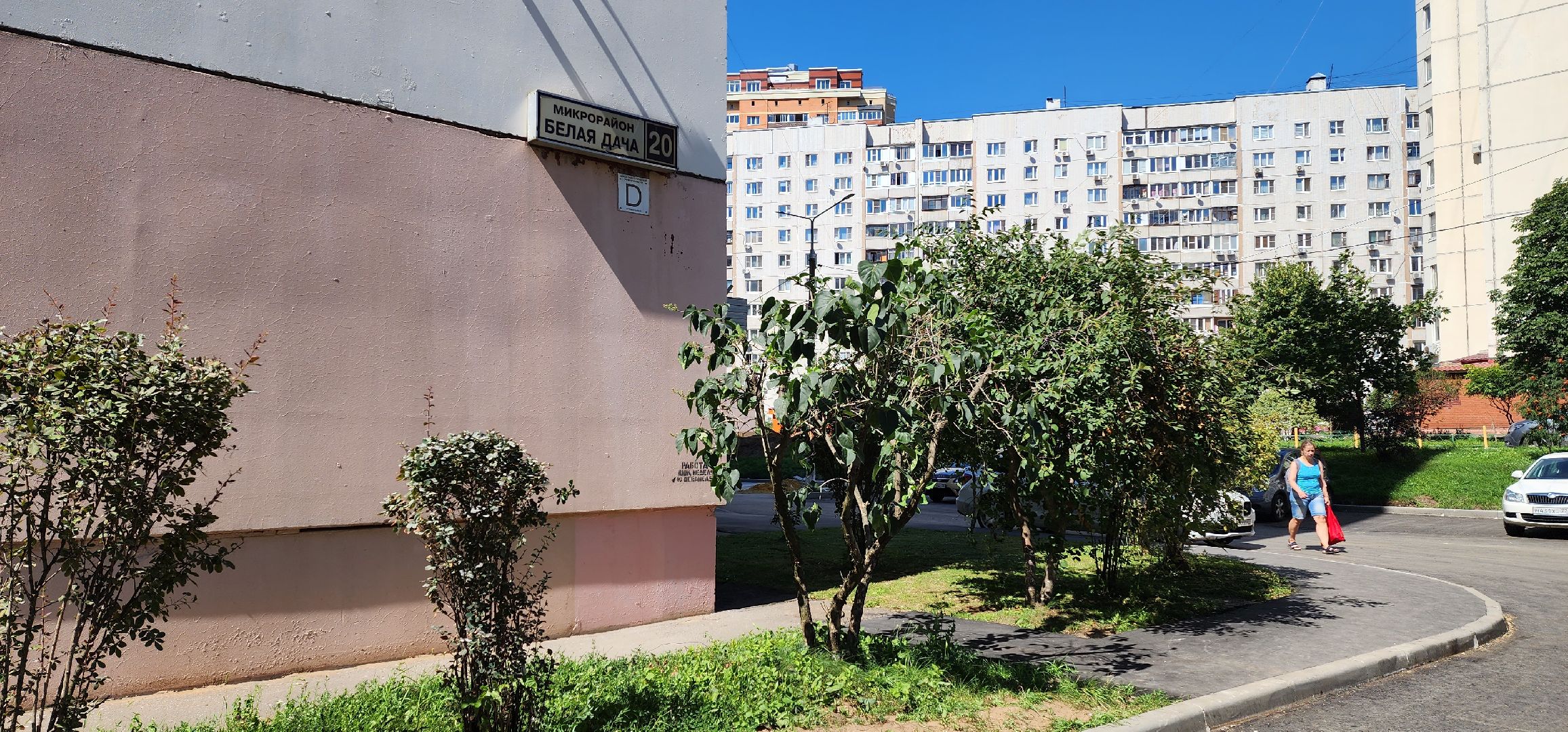 благоустройство двора, укладка асфальта, Котельники