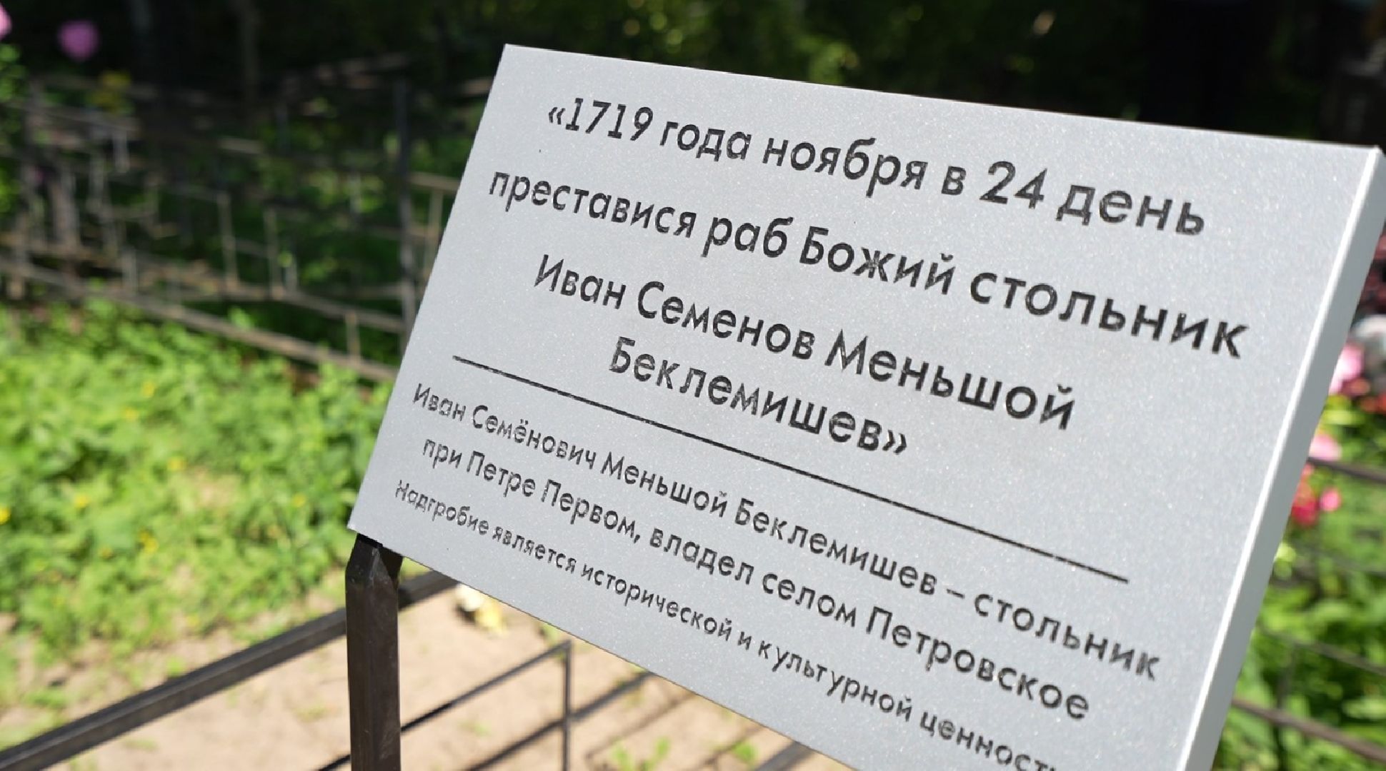 Исторические кладбища, Белый камень, Домодедово