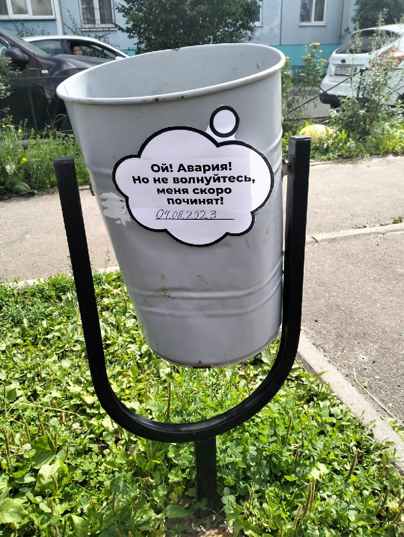 Чехов, благоустройство, информационные наклейки, детская площадка, ремонт