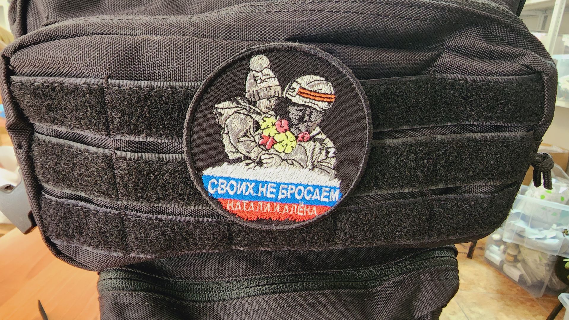 Подмосковье, Городской округ Пушкинский, Волонтеры, СВО
