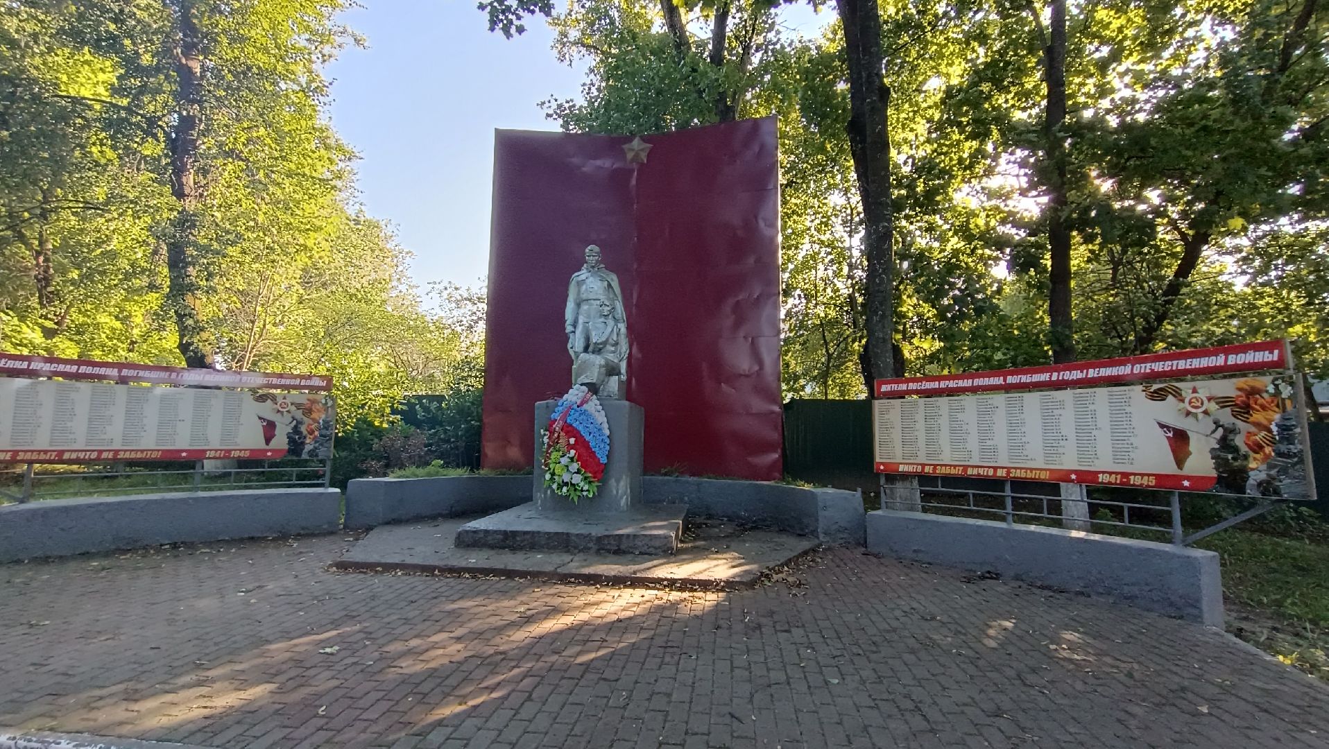 Лобня, благоустройство, сквер