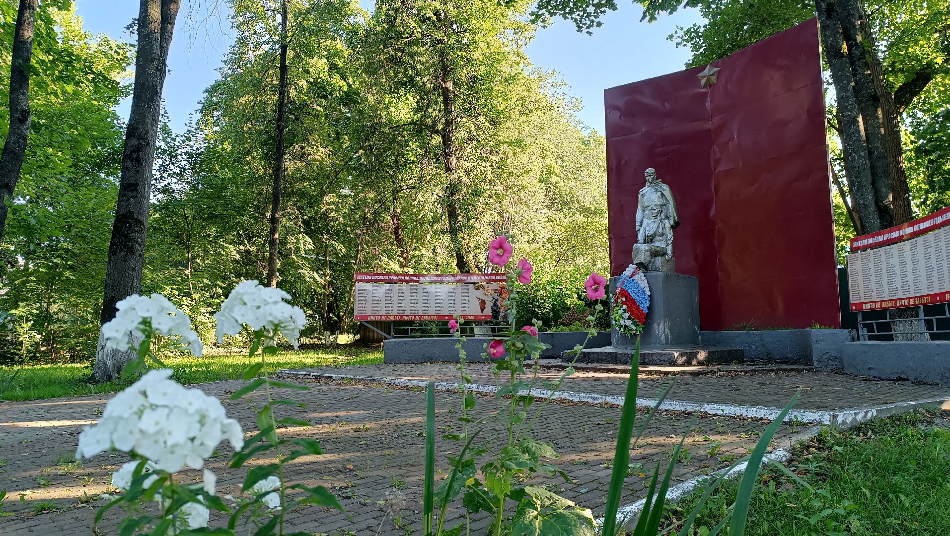 Лобня, благоустройство, сквер