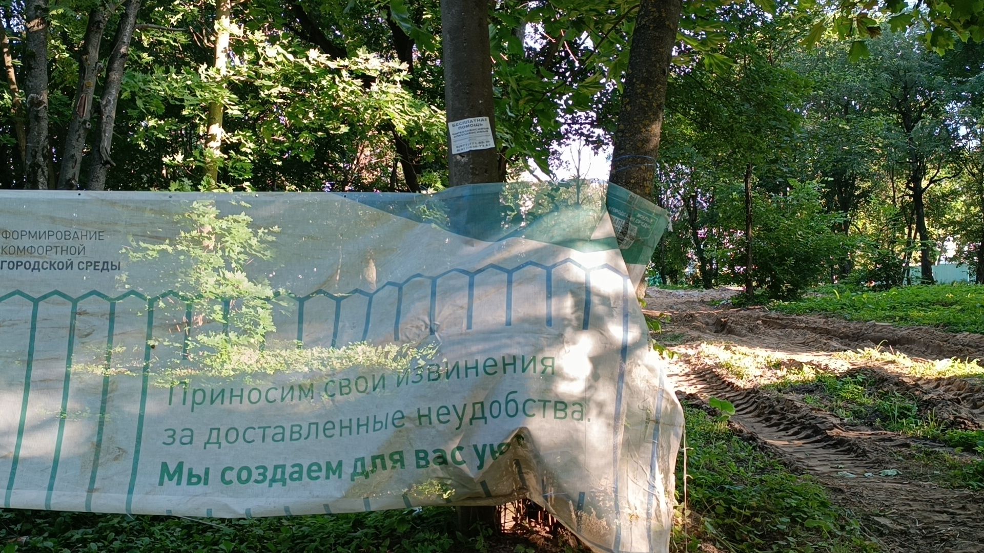 Лобня, благоустройство, сквер