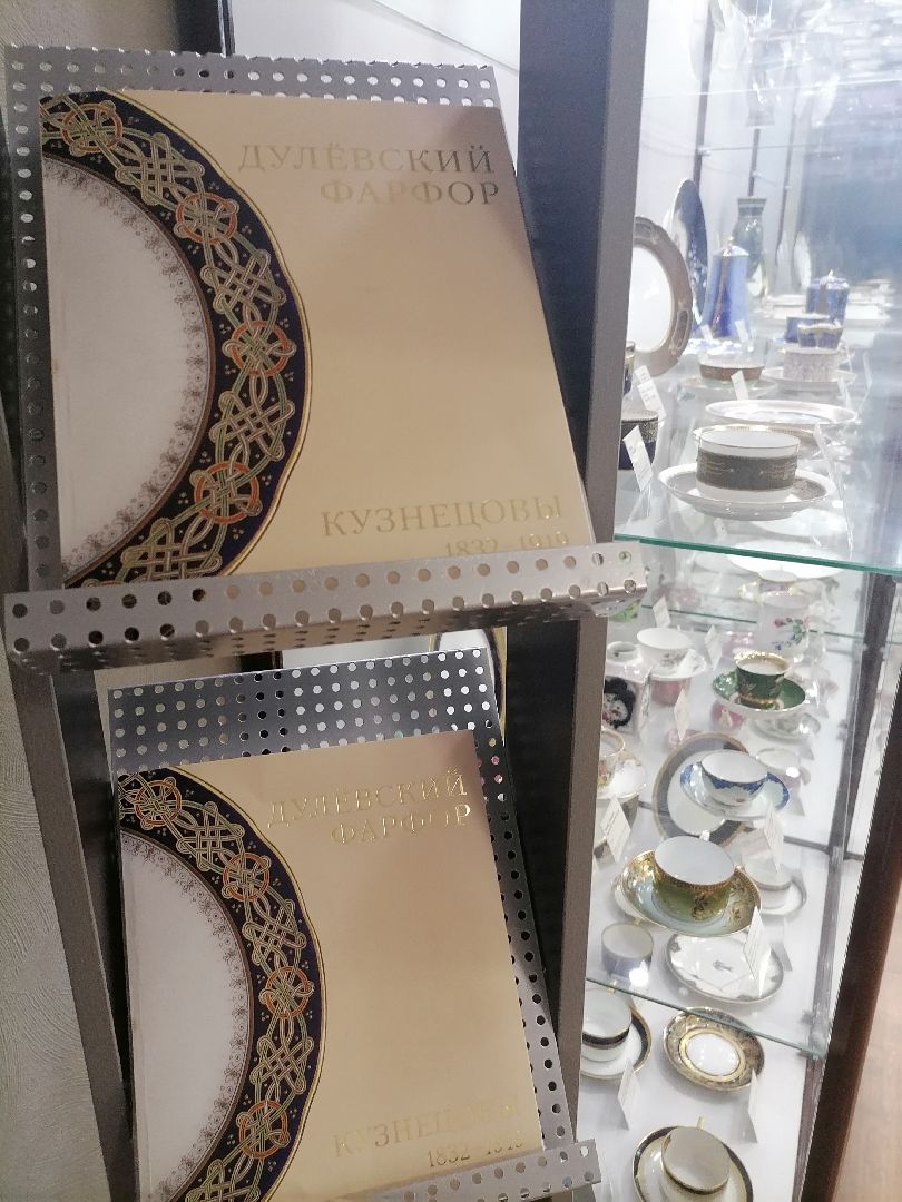 музейфарфора