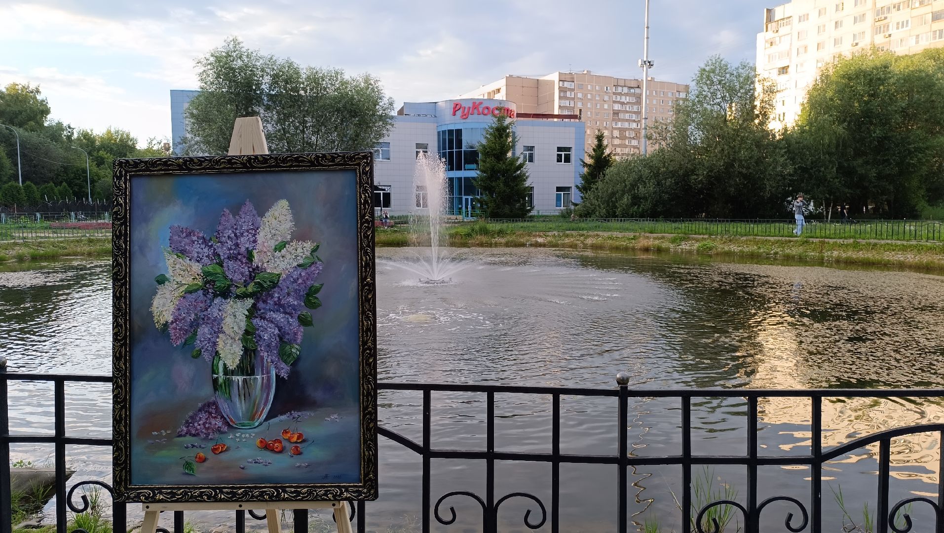 Лобня, культура, художник