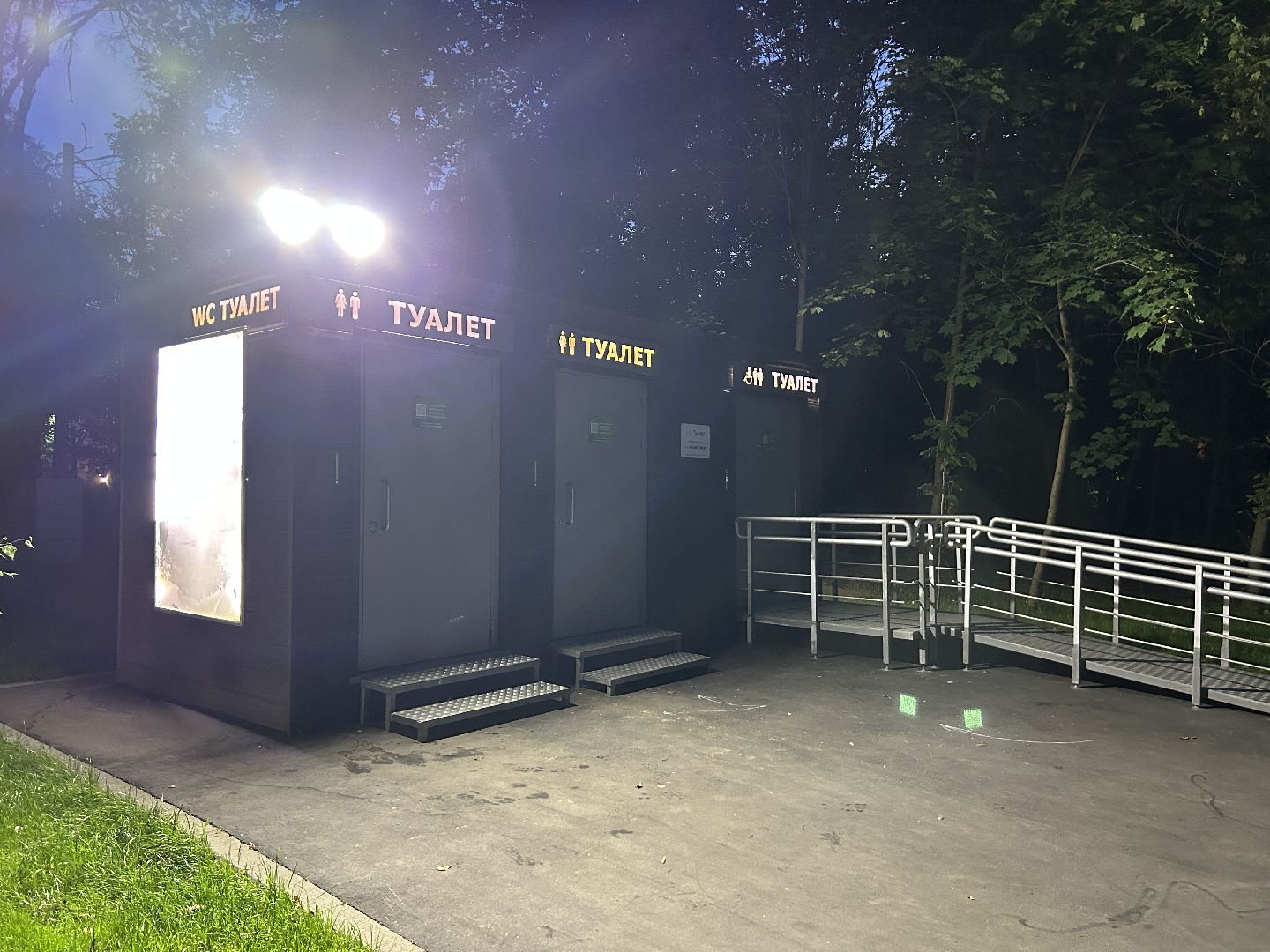 парки Подмосковья, Щёлково, туалет, датчик
